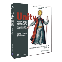 《Unity实战第二版使用C#开发多平台游戏》[77M]百度网盘|pdf下载|亲测有效