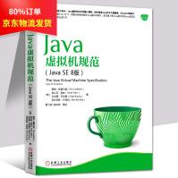 《Java核心技术系列：Java虚拟机规范》[54M]百度网盘|pdf下载|亲测有效