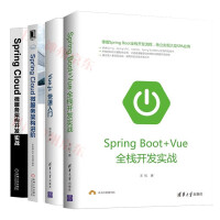 《Spring Boot+Vue全栈开发实战 编程 Vue.js快速入门Spring Cloud微服务》[79M]百度网盘|pdf下载|亲测有效