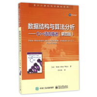 《数据结构与算法分析--C++语言描述(第4版)/国外计算机科学教材系列》[78M]百度网盘|pdf下载|亲测有效