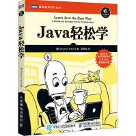 《Java轻松学全新》[76M]百度网盘|pdf下载|亲测有效