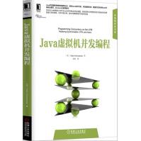 《Java虚拟机并发编程VenkatSubramania》[48M]百度网盘|pdf下载|亲测有效