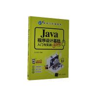 《Java程序设计基础入门与实战者_文杰书院责_魏莹计算机与互联网9》[45M]百度网盘|pdf下载|亲测有效