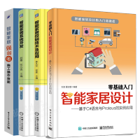 《包邮 零基础入门智能家居设计 基于C#语言与Proteus的实例应用+智能家居系统开发》[58M]百度网盘|pdf下载|亲测有效