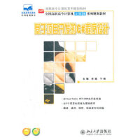 《正版基于项目开发的C#程序设计 北京大学出版社 李娟 等》[54M]百度网盘|pdf下载|亲测有效