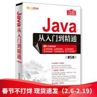 《Java从入门到精通java语言程序设计电脑编程序员计算机软件Java》[49M]百度网盘|pdf下载|亲测有效