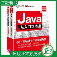 《Java从入门到精通JAVA编程入门零基础自学书籍java语言程序设计程序员项目》[45M]百度网盘|pdf下载|亲测有效