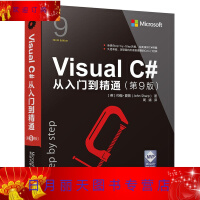 《Visual C#从入门到精通 第版 约翰·夏普 vc#编程教程书 vc#编程语言入门 c语言程序设》[44M]百度网盘|pdf下载|亲测有效