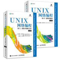 《UNIX网络编程：卷1+卷2 共2册》[81M]百度网盘|pdf下载|亲测有效