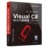 《包邮Visual C#从入门到精通（第9版）vc#编程教程书籍 》[51M]百度网盘|pdf下载|亲测有效
