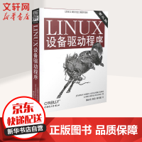 《LINUX设备驱动程序 第3版 》[78M]百度网盘|pdf下载|亲测有效