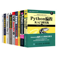 《【全9册】java C语言 python c# c++从入门到精通计算机书籍Python编程从入门到》[67M]百度网盘|pdf下载|亲测有效