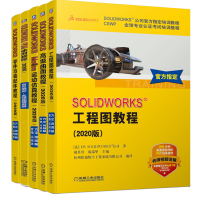 《solidworks2020教程书 使用教程高级装配教程高级零件教程工程图教程运动仿真教程》[45M]百度网盘|pdf下载|亲测有效
