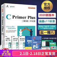 《CPrimerPlus第6版中文版c语言程序设计编程入门零基础自学计算机教程c编程教程》[75M]百度网盘|pdf下载|亲测有效