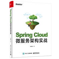 《Spring Cloud微服务架构实战(博文视点出品)》[48M]百度网盘|pdf下载|亲测有效