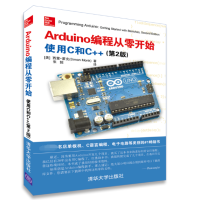 《Arduino编程从零开始(使用C和C++第2版)》[52M]百度网盘|pdf下载|亲测有效