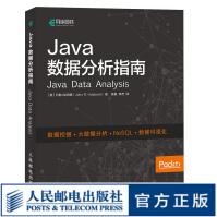《Java数据分析指南数据挖掘数据预处理数据可视化数据统计数据结构与算法分析数》[53M]百度网盘|pdf下载|亲测有效