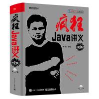 《疯狂Java讲义第5版含DVD光盘一张李刚java语言程序设计计算机书籍编程入门》[46M]百度网盘|pdf下载|亲测有效