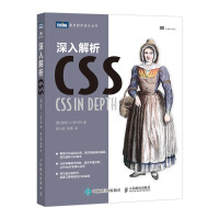 《深入解析CSS(图灵出品)》[90M]百度网盘|pdf下载|亲测有效