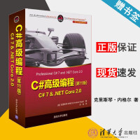 《包邮 C#高级编程 第11版 C# 7 & .NET Core 2.0 克里斯琴·内格尔》[52M]百度网盘|pdf下载|亲测有效