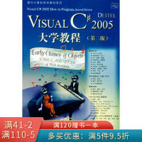 《VisualC#2005大学教程第2版》[48M]百度网盘|pdf下载|亲测有效