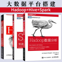 《3本 Spark快速大数据分析 Hive编程指南 Hadoop数据分析》[88M]百度网盘|pdf下载|亲测有效