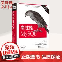 《高性能MYSQL 第3版》[67M]百度网盘|pdf下载|亲测有效