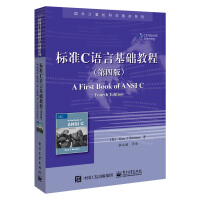 《标准C语言基础教程（第四版）盖瑞 C语言计算机编程经典教材教程 c++编程技巧 逻辑》[99M]百度网盘|pdf下载|亲测有效