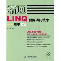 《精通LINQ数据访问技术——基于C#》[60M]百度网盘|pdf下载|亲测有效