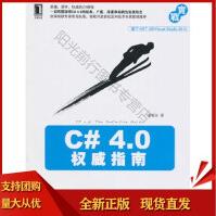 《C#40指南姜晓东机械工业SN》[97M]百度网盘|pdf下载|亲测有效