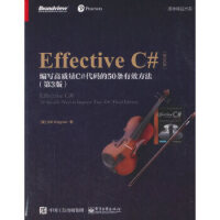 《Effective C#(英文版)编写高质量C#代码的50条有效方法(第3版)》[78M]百度网盘|pdf下载|亲测有效