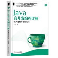 《Java高并发编程详解:深入理解并发核心库汪文君java核心技术基础入门书》[60M]百度网盘|pdf下载|亲测有效
