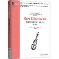 《More Effective C#:改善C#代码的50个有效方法(原书第2版) 9787111620》[60M]百度网盘|pdf下载|亲测有效