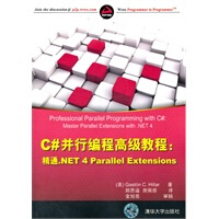 《C#并行编程高级教程：精通 NET 4 Parallel Extensions,（美）希拉里,郑思遥》[96M]百度网盘|pdf下载|亲测有效