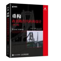 《重构改善既有代码的设计》[86M]百度网盘|pdf下载|亲测有效