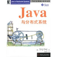 《Java与分布式系统》[75M]百度网盘|pdf下载|亲测有效