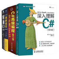《C#四册》[64M]百度网盘|pdf下载|亲测有效