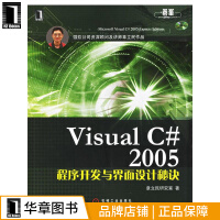 《[图书]Visual C# 2005程序开发与界面设计秘诀(随书附赠DV|31695》[84M]百度网盘|pdf下载|亲测有效