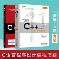 《编程书籍C++Primer中文版第5版 中文版C++程序设计语言编程教材书籍C c语言、c# 从入》[41M]百度网盘|pdf下载|亲测有效