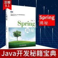 《Spring揭秘豆瓣9.1Spring框架计算机编程源码深度解析软件开发书籍》[43M]百度网盘|pdf下载|亲测有效