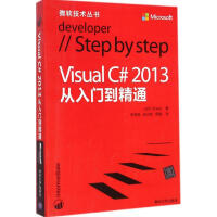 《Visual C# 2013从入门到精通John Sharp》[64M]百度网盘|pdf下载|亲测有效
