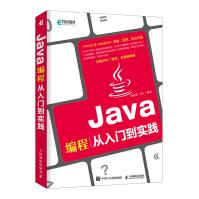 《Java编程从入门到实践编程语言与程序设计》[64M]百度网盘|pdf下载|亲测有效