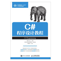 《C#程序设计教程  陈娜 付沛著 大学教材大中专 计算机编程语言教材书籍 新华书店正版图》[77M]百度网盘|pdf下载|亲测有效