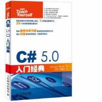 《C#50入门经典多曼,刘琦,袁国忠》[97M]百度网盘|pdf下载|亲测有效