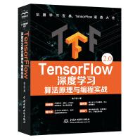 《TensorFlow深度学习算法原理与编程实战 人工智能机器学习技术丛书》[46M]百度网盘|pdf下载|亲测有效