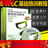《 中文版Dreamweaver CC基础培训教程 dw cc网页设计制作从入门到精通 DW视频教程c》[91M]百度网盘|pdf下载|亲测有效