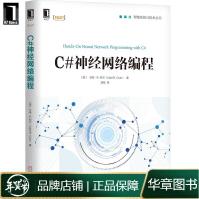 《C#神经网络编程马特R.科尔》[53M]百度网盘|pdf下载|亲测有效
