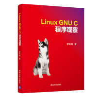 《Linux GNU C 程序观察》[43M]百度网盘|pdf下载|亲测有效