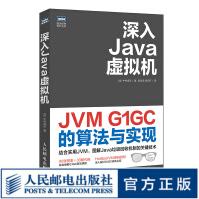 《深入Java虚拟机JVMG1GC的算法与实现理解Java编程思想教程书籍开发入门程序设计G1垃》[55M]百度网盘|pdf下载|亲测有效