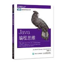《Java编程思维美艾伦唐尼AllenBDowney克里斯梅菲尔德ChrisMayf》[83M]百度网盘|pdf下载|亲测有效